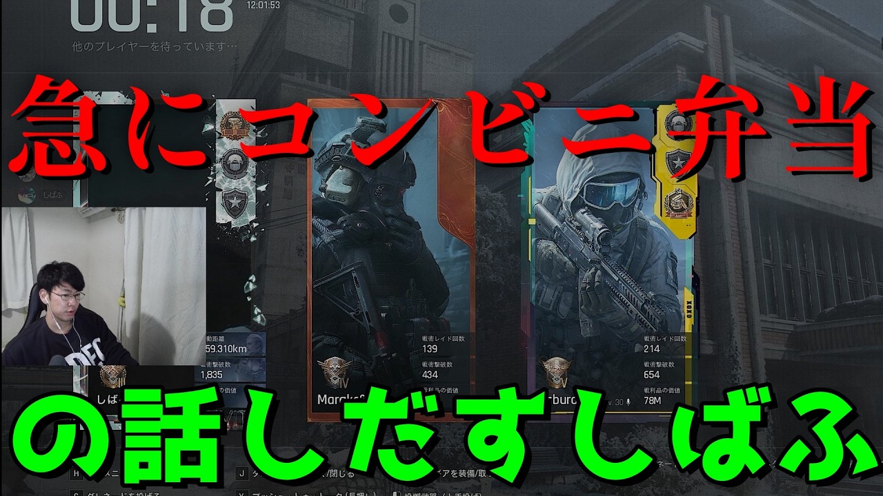 急にコンビニ弁当の話をしてかみ合わないしばふ【Arena Breakout】