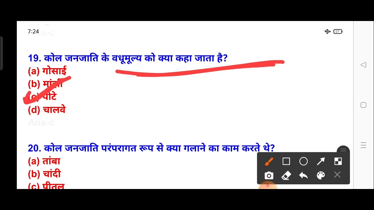झारखंड GK 2026(Mock test-21)। Top 60 important questions। JSSC JPSC EXAM हेतु #jharkhandgk 