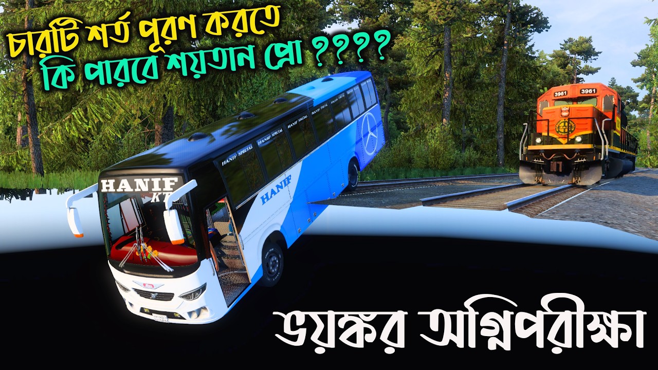 কিভাবে চুরি হল নতুন বাস |Map Of Bangladesh v7.4.3|Ets2 bd map|ভয়ঙ্কর ৪ টা অগ্নিপরীক্ষা