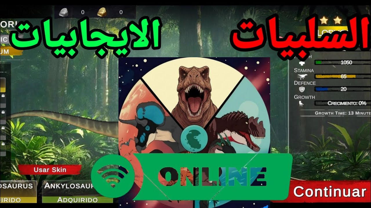 Pangea Primal Age ❎وضع الاون لاين ابرز السلبيات والايجابات ✅