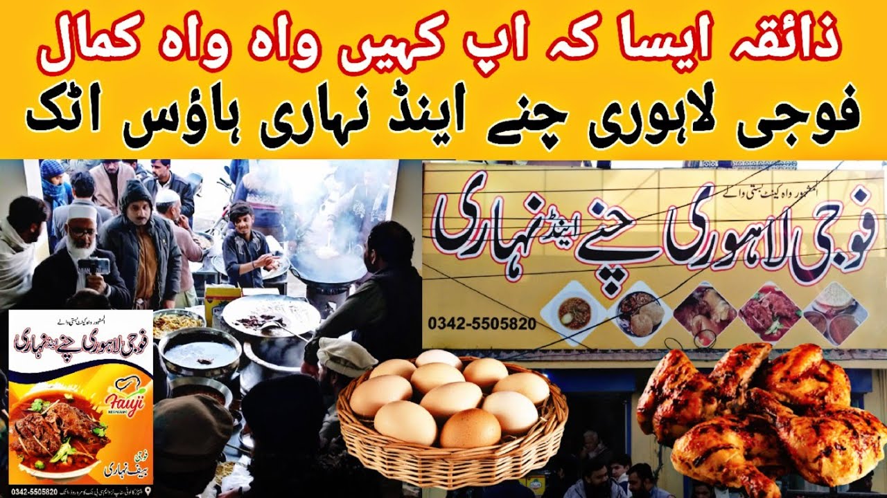 Fauji Lahori Chaana & Nihari Attock / Best Nashta Point In Attock / Tasty by 