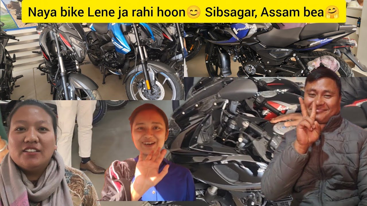 Я еду в Сибсагар, штат Ассам, с целью покупки мотоцикла 🏍️