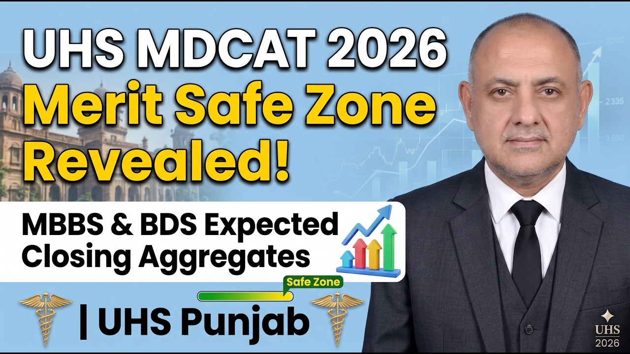 UHS MDCAT 2026 MBBS | BDS ОЖИДАЕМЫЙ ПРОХОДНОЙ БАЛЛ | БЕЗОПАСНАЯ ЗОНА | ОПАСНАЯ ЗОНА