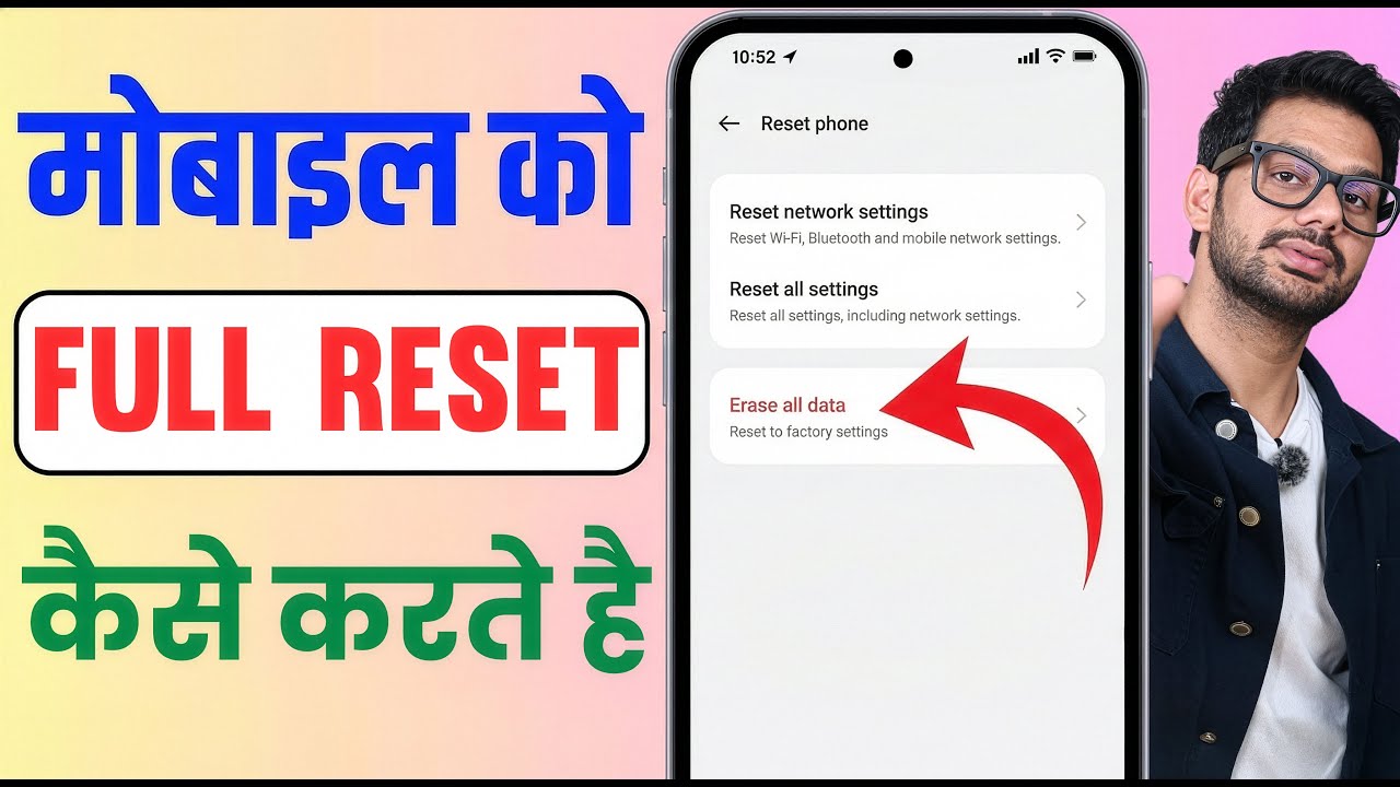 Phone ko reset kaise kare | Mobile reset kaise kare | Reset Mobile phone
