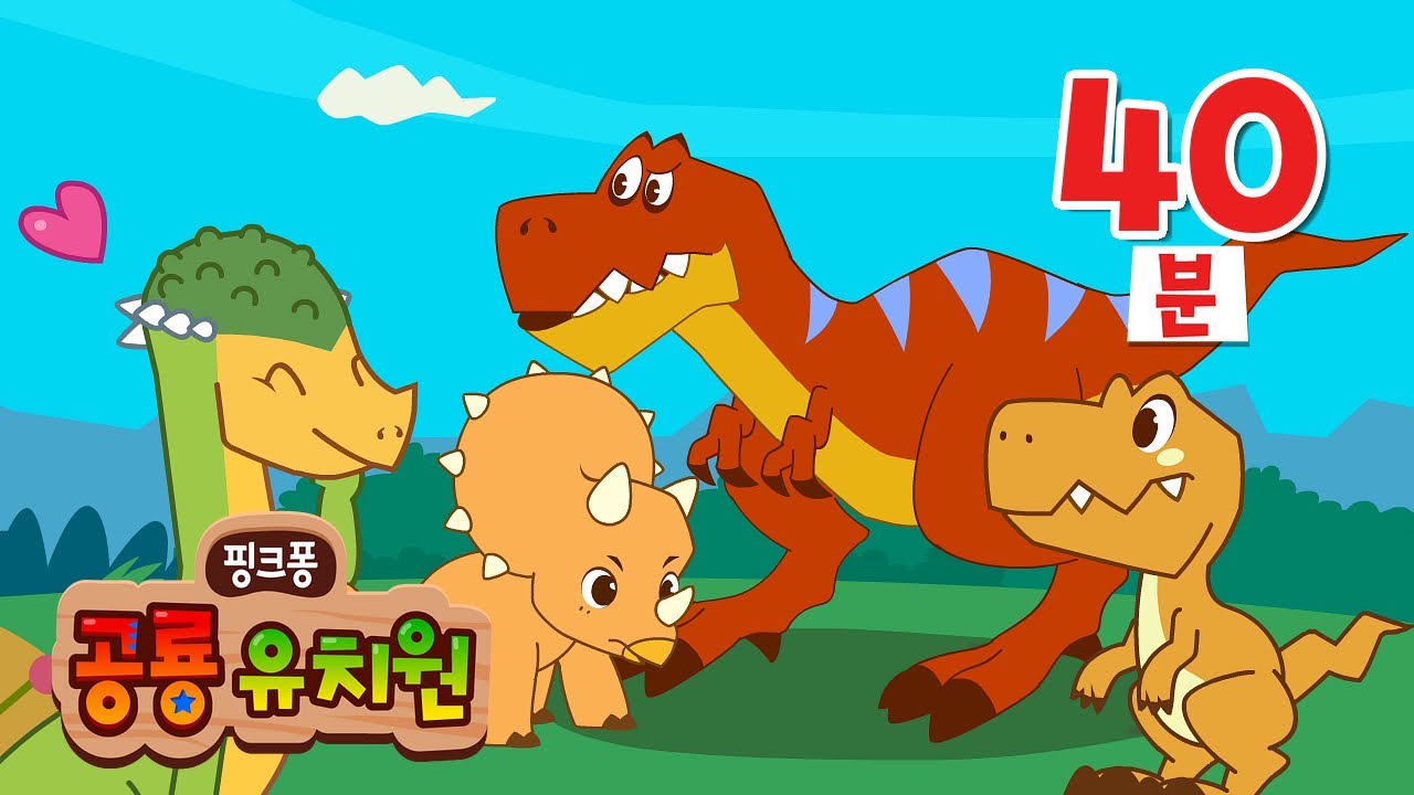 어린이 뮤지컬 공룡동화🦖총모음 | 아기 공룡의 먹이 찾기, 티라노의 사냥 일기 외 | 공룡 동요・동화 | +모음집 | 인기 공룡 애니메이션 | 핑크퐁 공룡 유치원