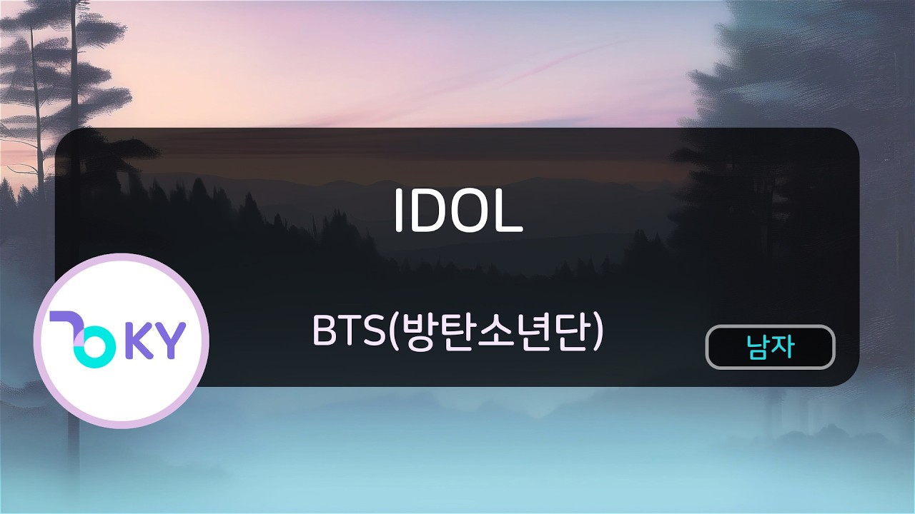 IDOL - 방탄소년단 (KY.49999) [KY 금영노래방] / KY Karaoke
