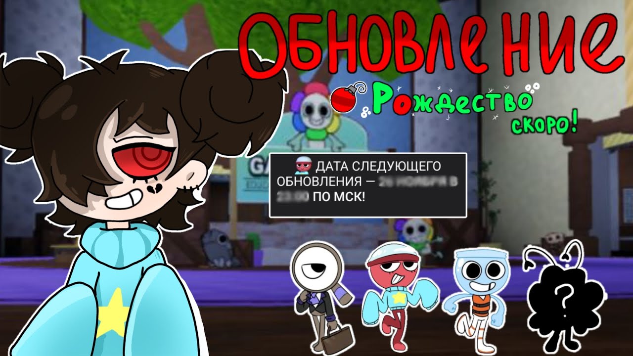 Ноябрьское Обновление / информация о Рождественском Ивенте и многое другое