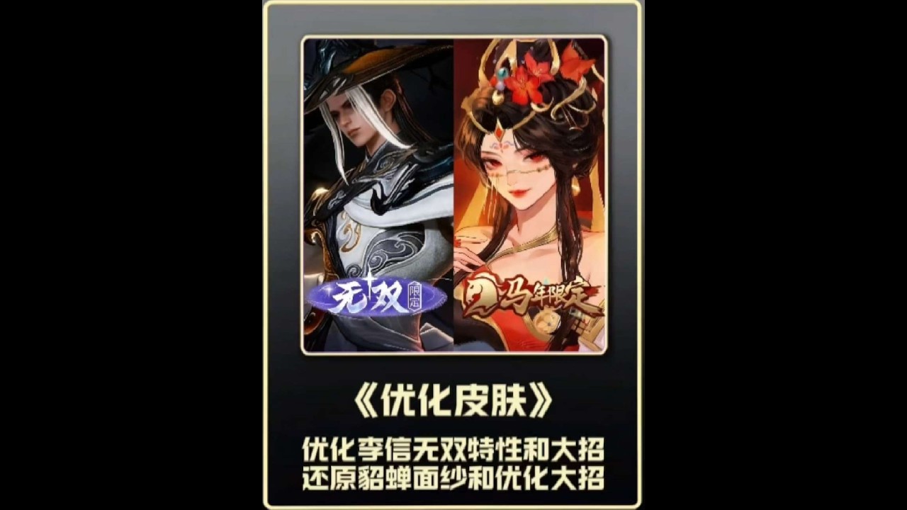 李信和貂蝉玩家集体要求优化新皮肤【凤煌解说王者荣耀】