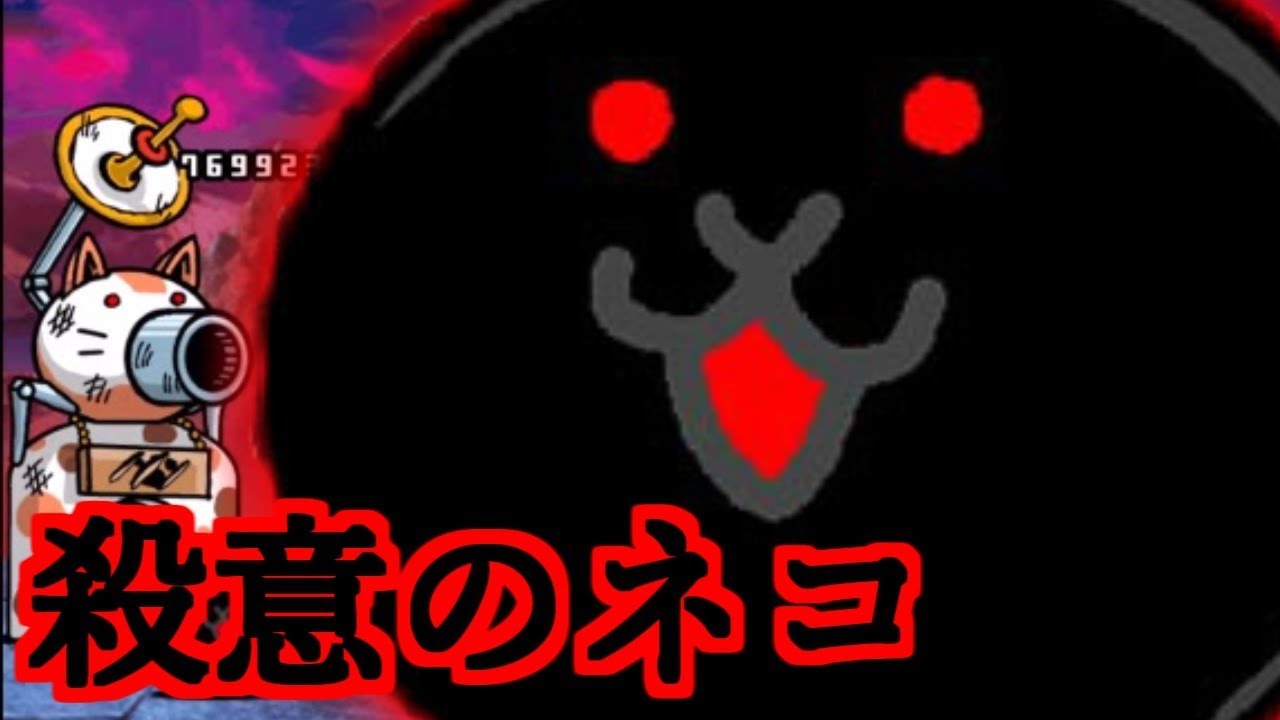 今年も殺意のネコの日がやってきました【にゃんこ大戦争実況Re#350】