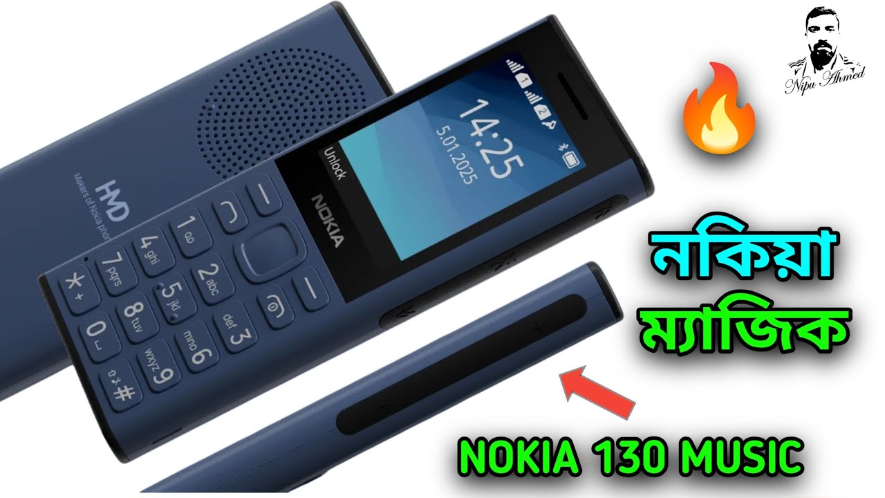 একি রেকর্ড করলো নকিয়া 😱 Nokia 130 music price in Bangladesh 🔥 hmd keypad mobile price in Bangladesh