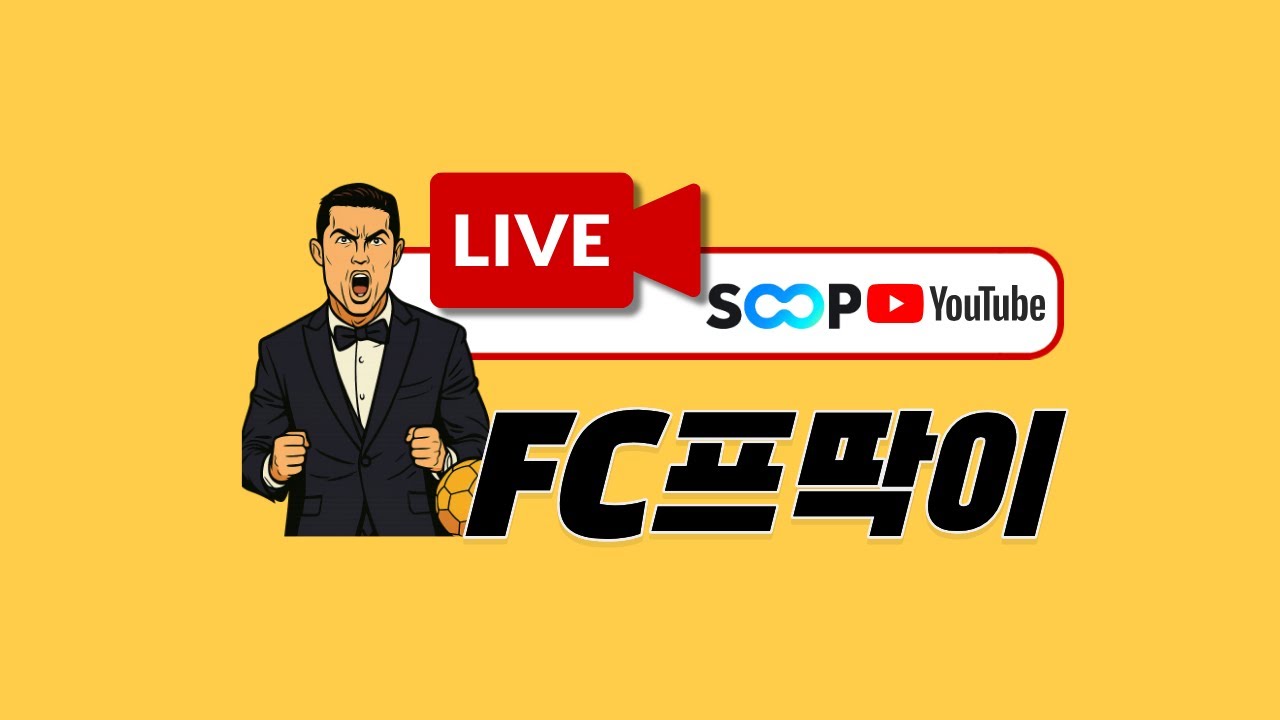 오늘은 진짜 월클2부 간다 훈수 시참 다 가능