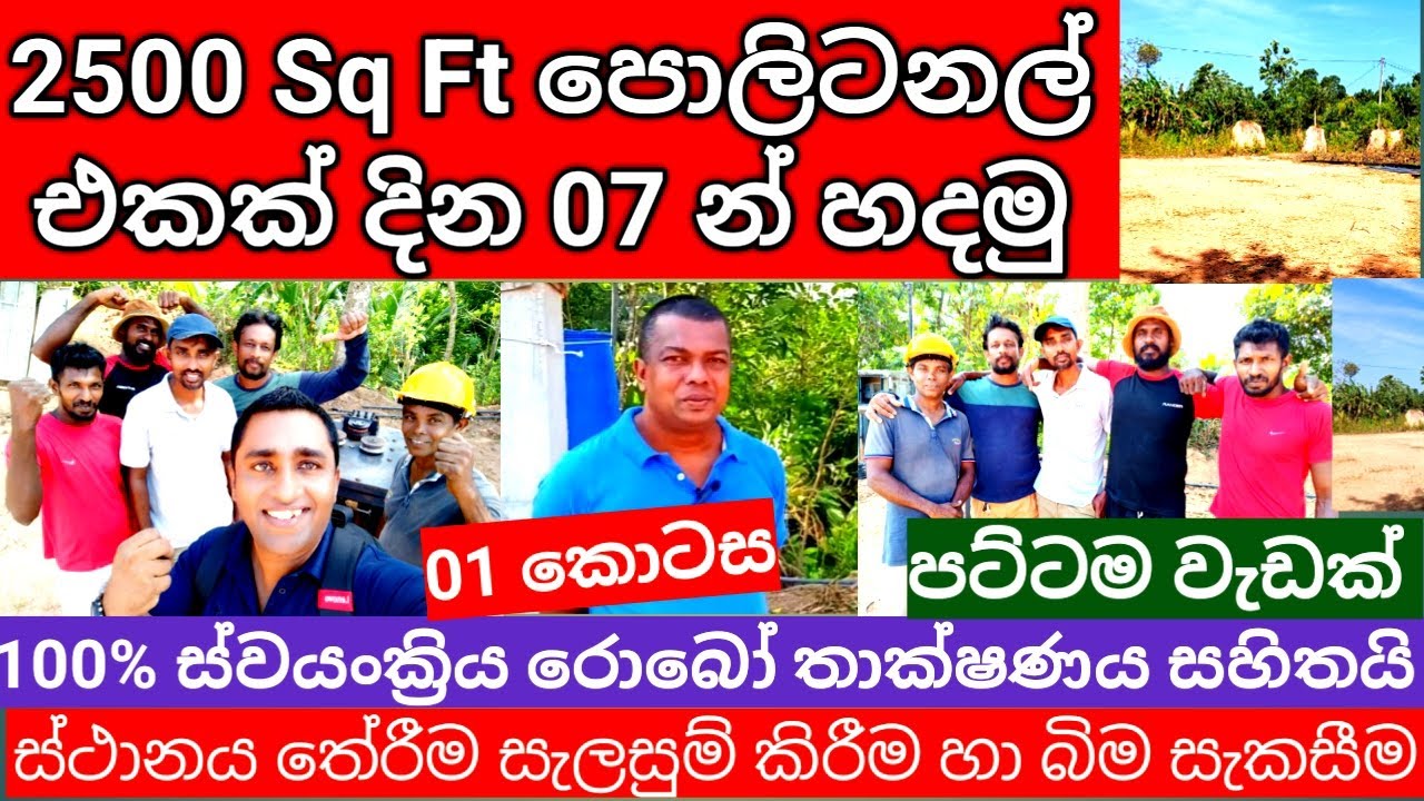 Constructing a 2500 sq ft Fully Automated Polytunnel in Sri Lanka Within 07 Days  | Part 01