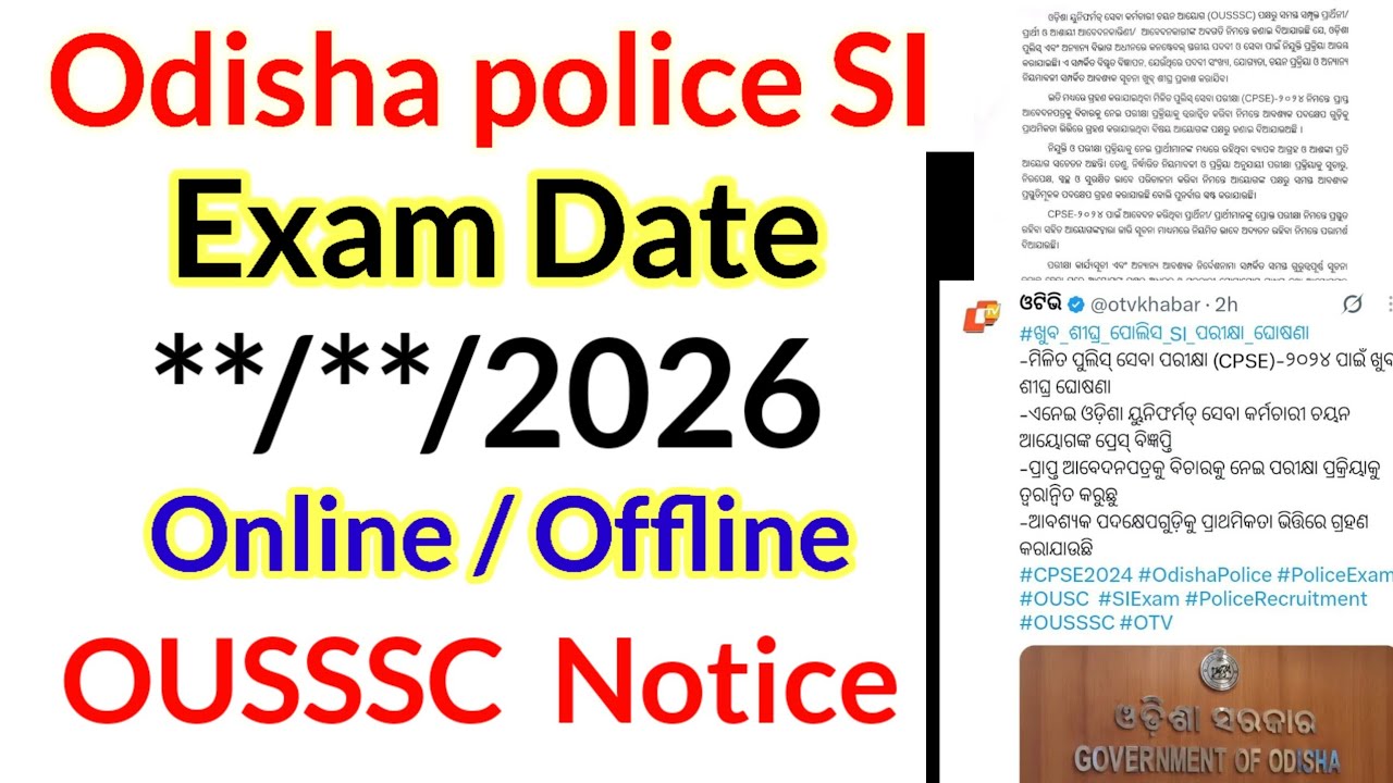 Odisha Police SI Exam date🔥l CPSE 2024 exam date l Odisha police SI exam update 