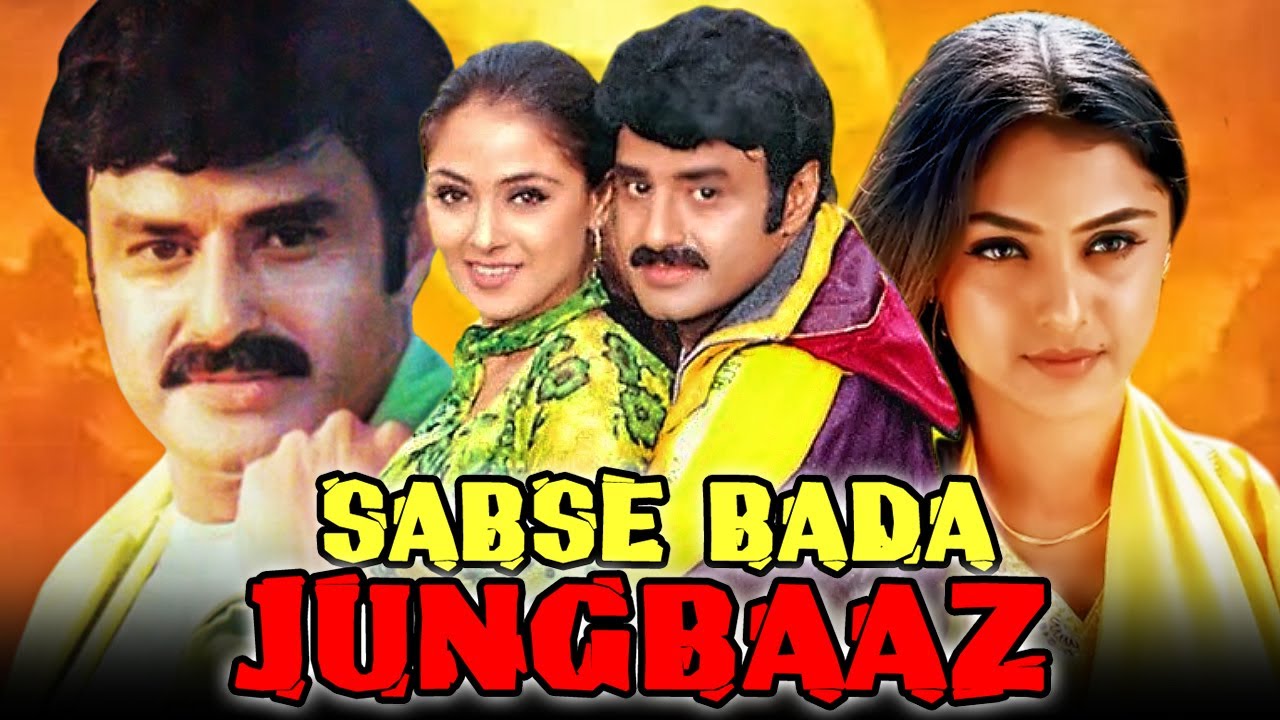 Sabse Bada Jungbaaz - Nandamuri Balakrishna South Superhit Action Hindi Dubbed Movie | Simran