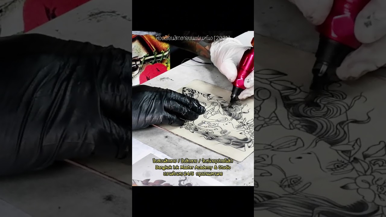 Tattoo Academy [2021] - By. Bangkok Ink Master Academy & Studio 