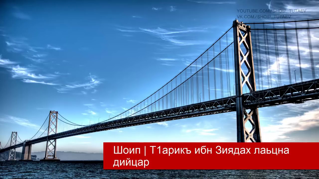 Шо1ип Хьехам