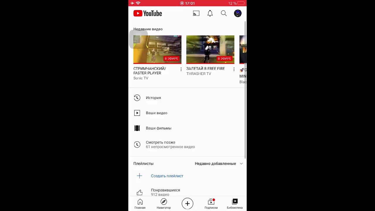 СТРИМЧАНСКИЙ/FASTER PLAYER