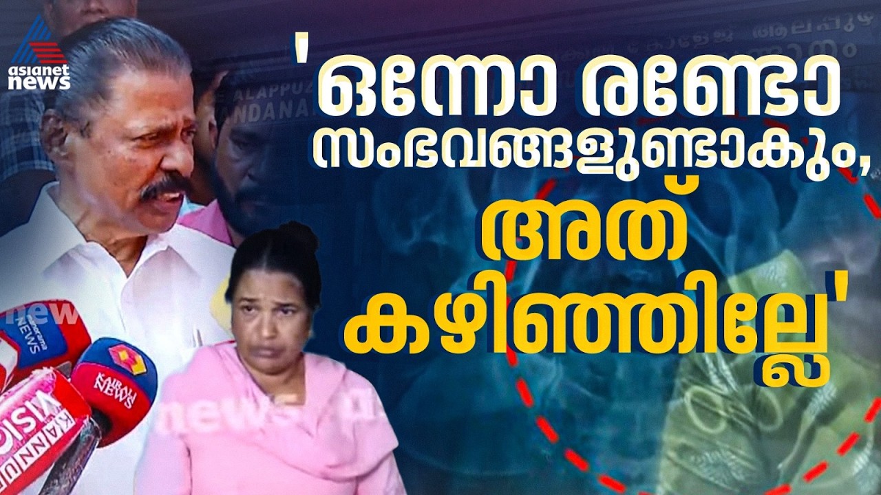 ‘വീഴ്ച്ചകൾ സ്വാഭാവികമാണ്; അതുകൊണ്ടാണ് നടപടികൾ എടുക്കുന്നത്’ | MV Govindan | Youth Congress