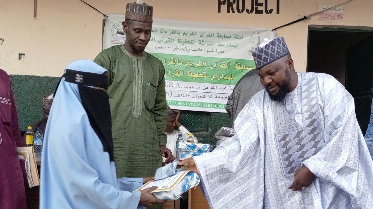 Taron rufe Musabakar Qira'oin Alkur'ani wadda Makarantar Salisa ke shiryawa karo na 7 | 2026