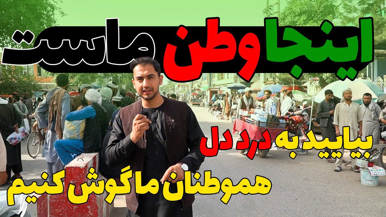 اوضاع مردم غریب کار ما در این روز های سخت چطور میگذرد؟