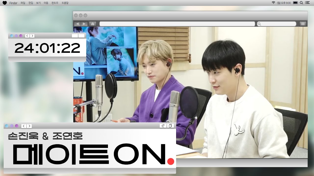 [재업] #손진욱 & #조연호 의 메이트온 | 2024.1.22 (12회)