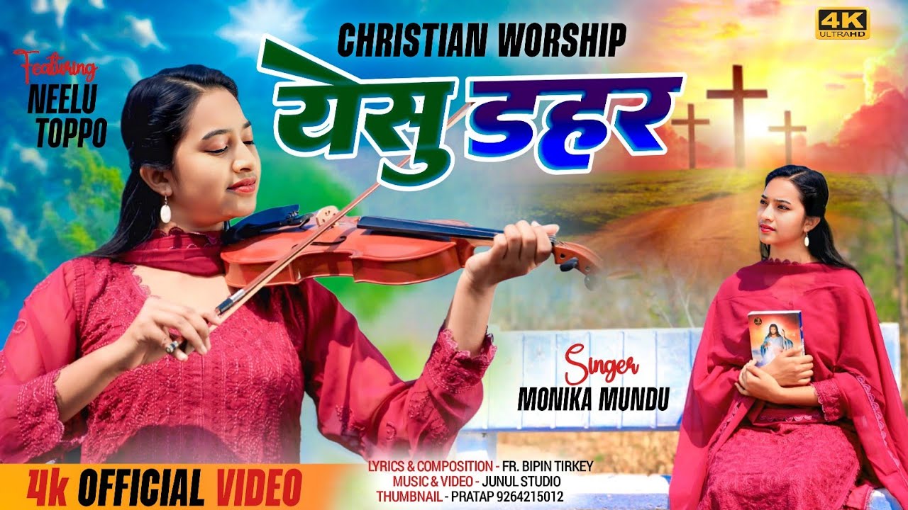 Yesu Je Dahar/Monica Mundu/Lenten Song/Christian Song/Neelu Toppo/sadri video/ Christian worship