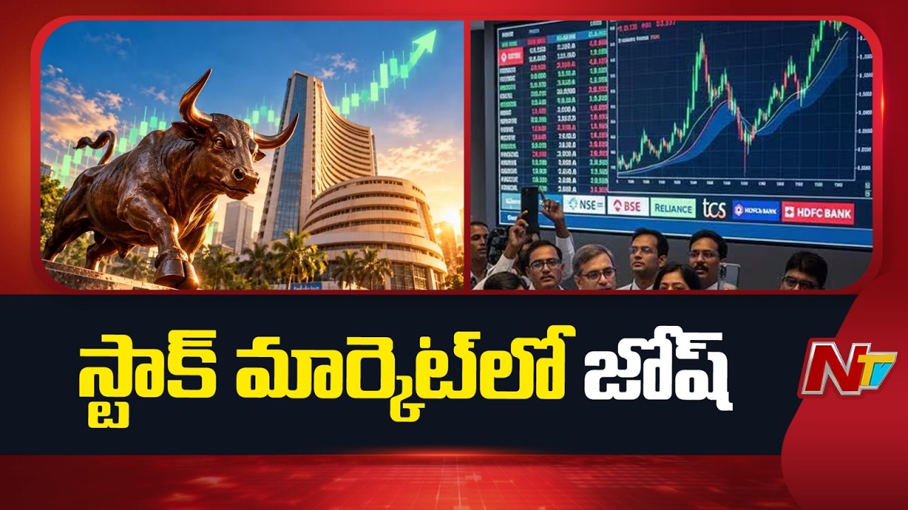 Stock Market Rally! Sensex Surges 1,533 Points, Nifty Near 23,000 | NTV Telugu