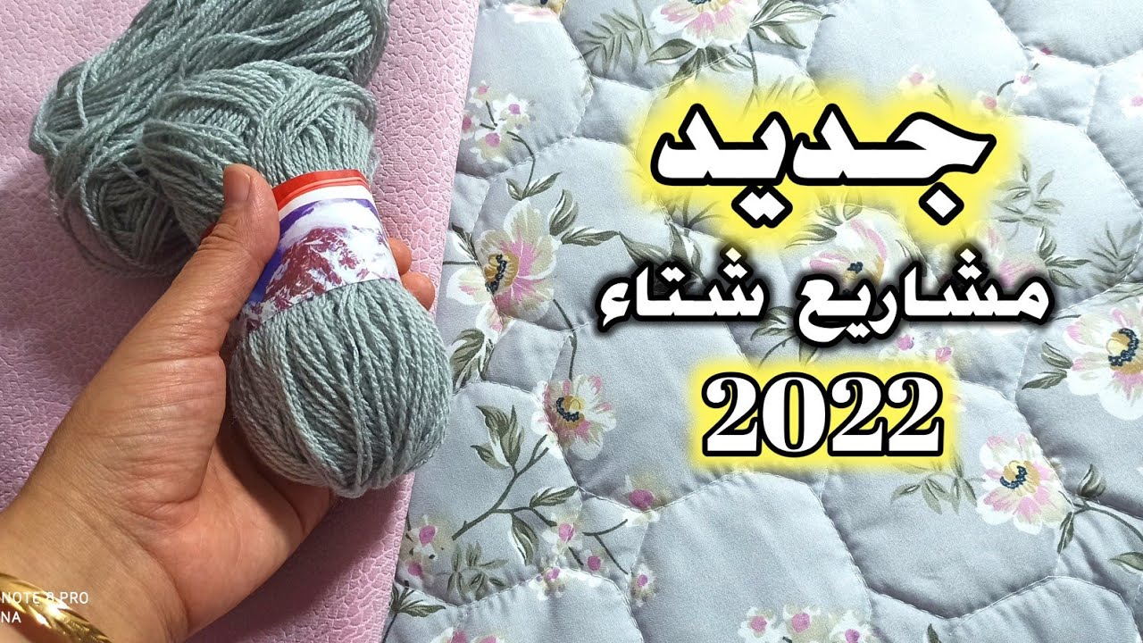 أقوى مشاريع شتاء 2022 المربحة🔥جديد الماطلاسي بتقنية جديدة👌 Boho pillow