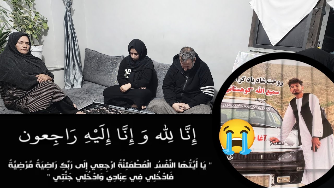 ولاگ /درگذشت پسر کاکای پدرجانم😭