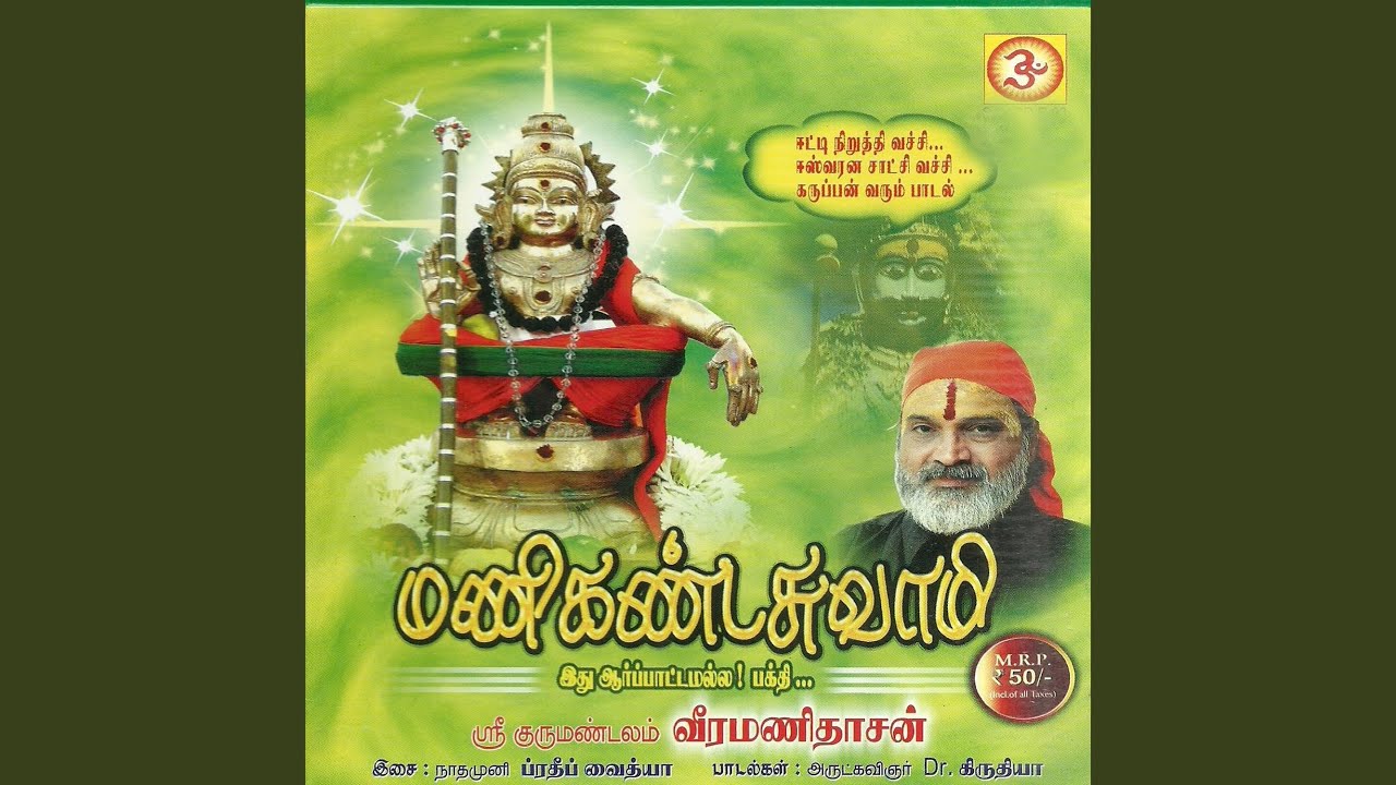 Bhojanam Seithida