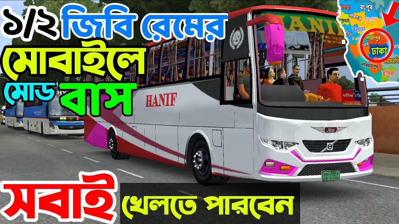Finally Release Buasid OBB Setup 3.7.1Full Bangladeshi Map + Tutorial [ সবাই খেলতে পারবেন ]😱💯🔥