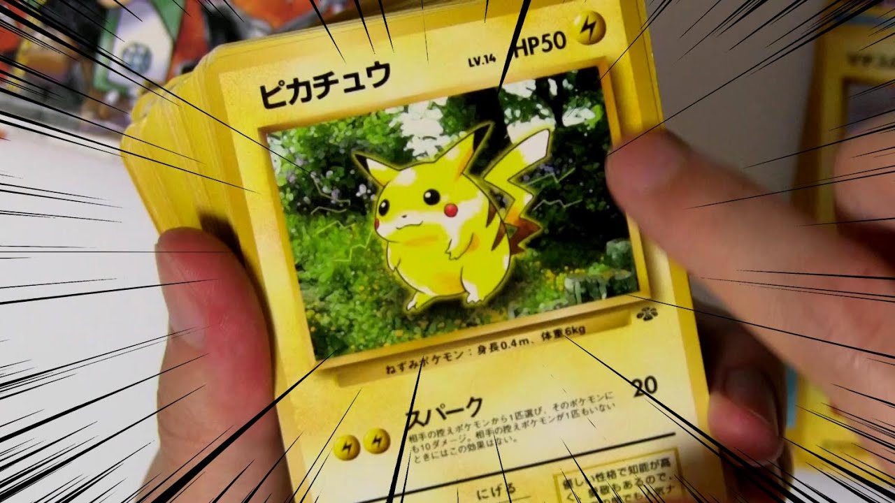オークションで古いポケモンカード購入！ピカチュウ来た！！　I GOT A PIKACHU!! OPENING JAPANESE OLD POKEMON CARDS!