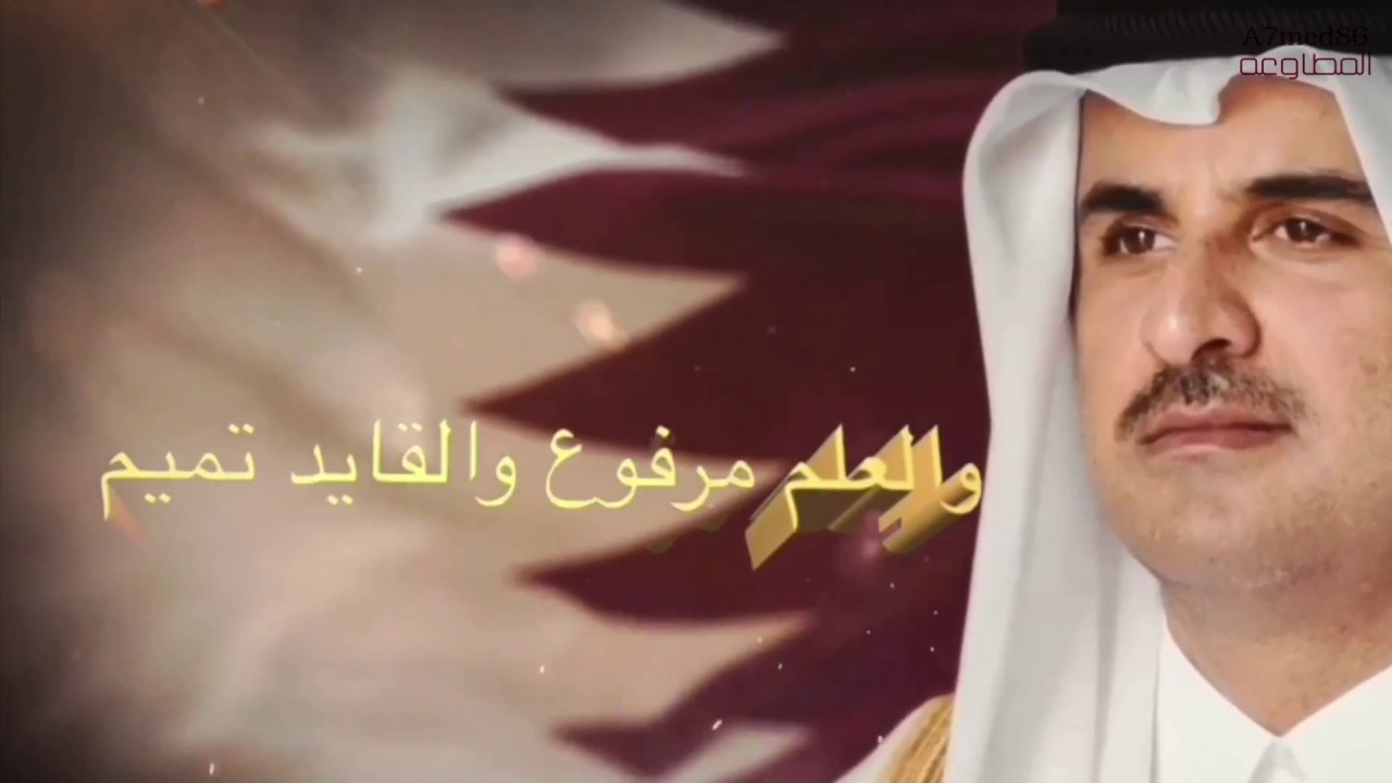 العلم مرفوع - كلمات : فالح العجلان الهاجري - ألحان : عبدالله المناعي