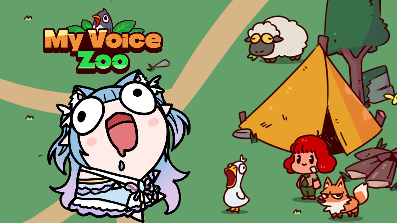 ❣夢野 薰草❣【MyVoiceZoo】歡迎來到我的動物園~ 牠們可愛又活潑~ 還會自己賺錢呢~