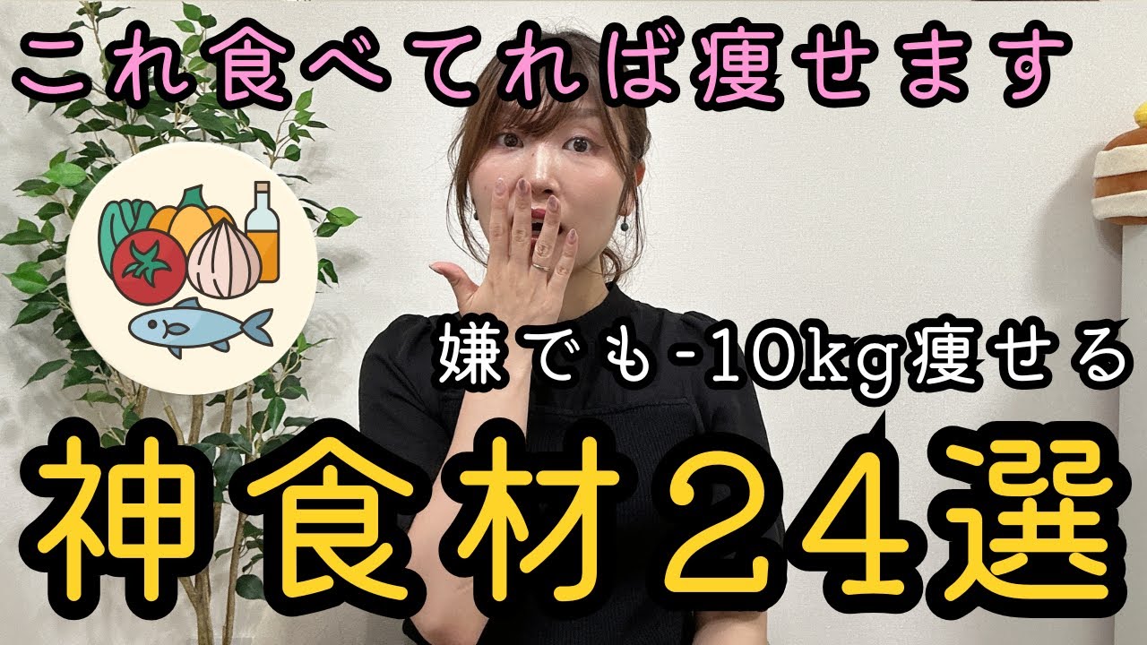 管理栄養士が食べるガチなダイエット食【この中から選べば痩せます】