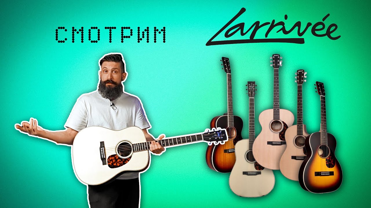 Смотрим новинки Larrivee. Larrivee D-40,  J-03-MH-0, LV-03, Larrivee OM-40, O-40