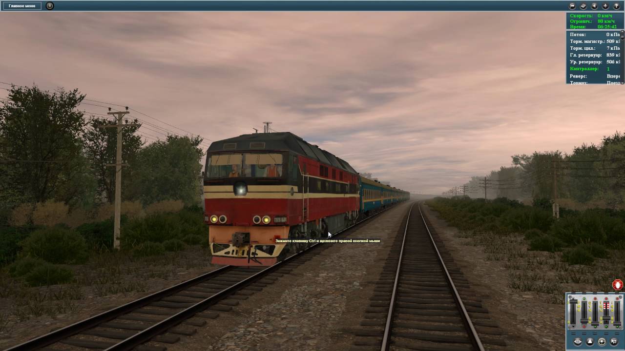 Trainz simulator 12. Звук у ТЭП70-0499 на Asus Xsonar DX.