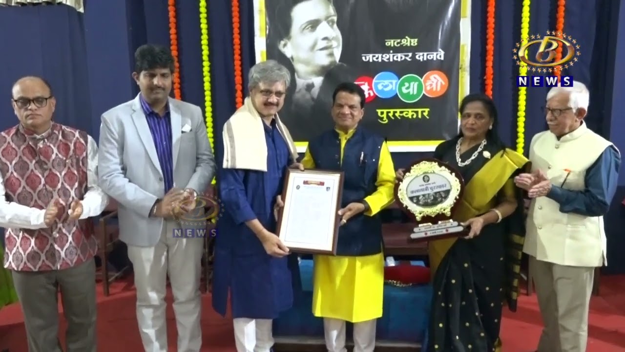 सुप्रसिध्द अभिनेते सुनिल बर्वे यांना नटश्रेष्ठ जयशंकर दानवे कलायात्री पुरस्कार प्रदान
