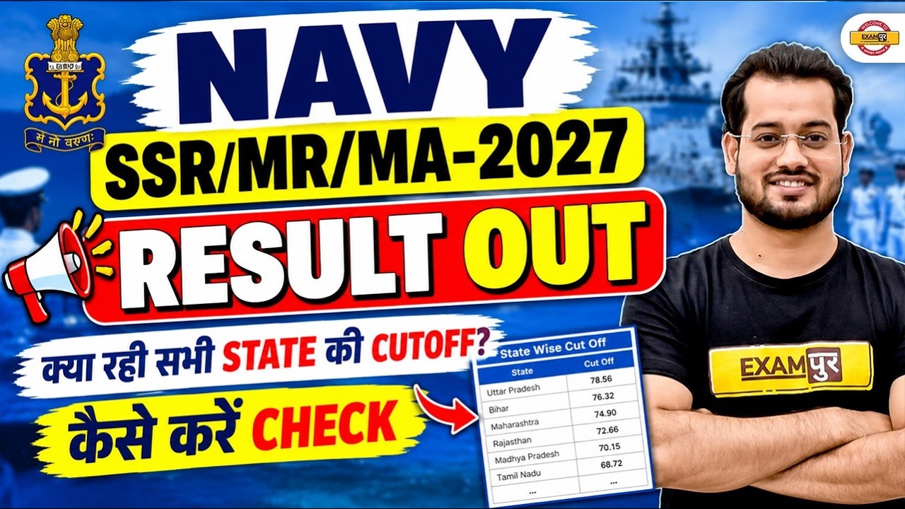 NAVY SSR/MR 2027 | NAVY SSR RESULT OUT 2027 | NAVY MR RESULT OUT 2027 | NAVY RESULT OUT 2027