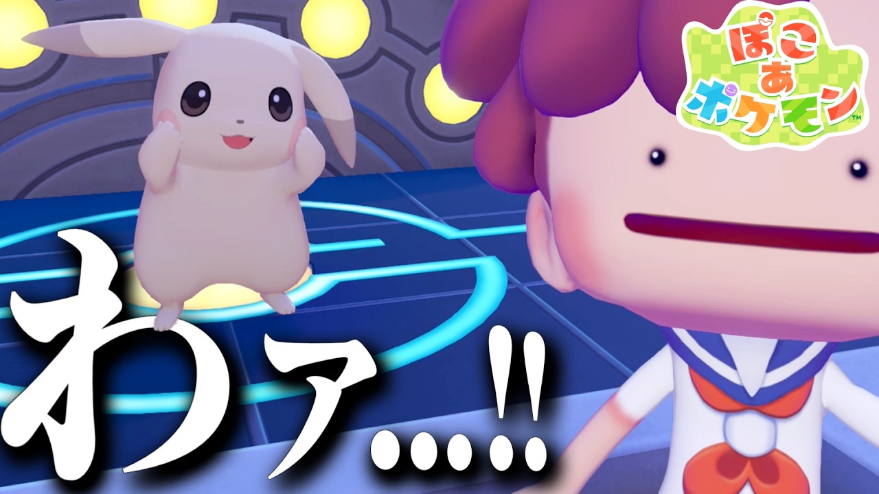 どうぶつの森を3時間で挫折した実況者が挑む【 ぽこ あ ポケモン 】#3