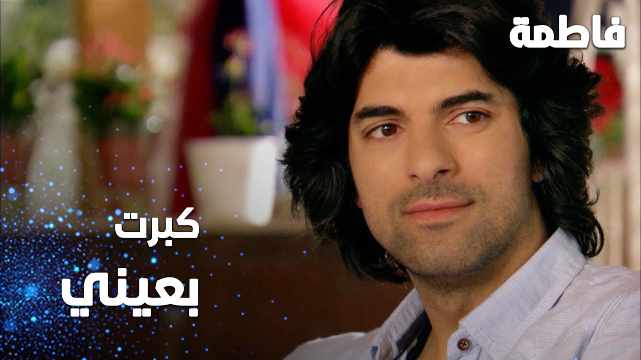 مسلسل فاطمة | مقطع من الحلقة 164 | Fatmagül'ün Suçu Ne | كبرت بعيني يا حبيبي يا كريم