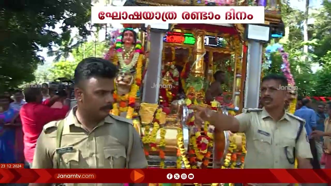 തങ്ക അങ്കിയും വഹിച്ചുള്ള ഘോഷയാത്രയുടെ രണ്ടാം ദിവസത്തെ പ്രയാണം ആരംഭിച്ചു | SABARIMALA
