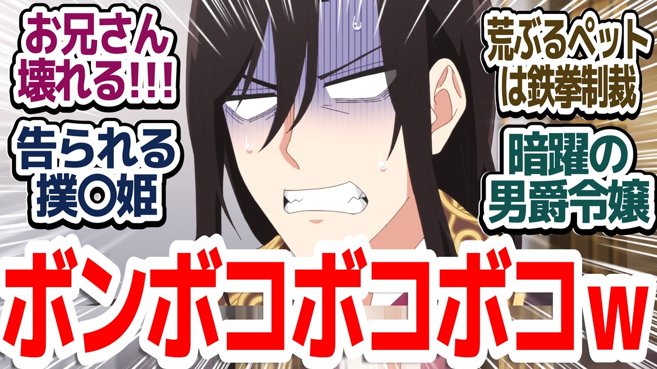 【さいひと 3話】拳に対抗するには銃だよなあ！？男爵令嬢再登場『最後にひとつだけお願いしてもよろしいでしょうか』第3話反応集＆個人的感想【反応/感想/アニメ/X/考察】