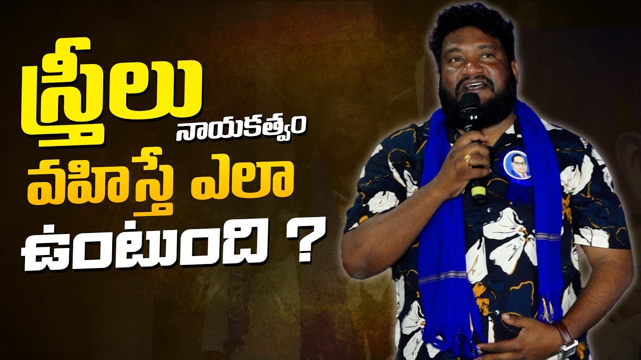 Renjarla Rajesh Latest Speech in Arutla