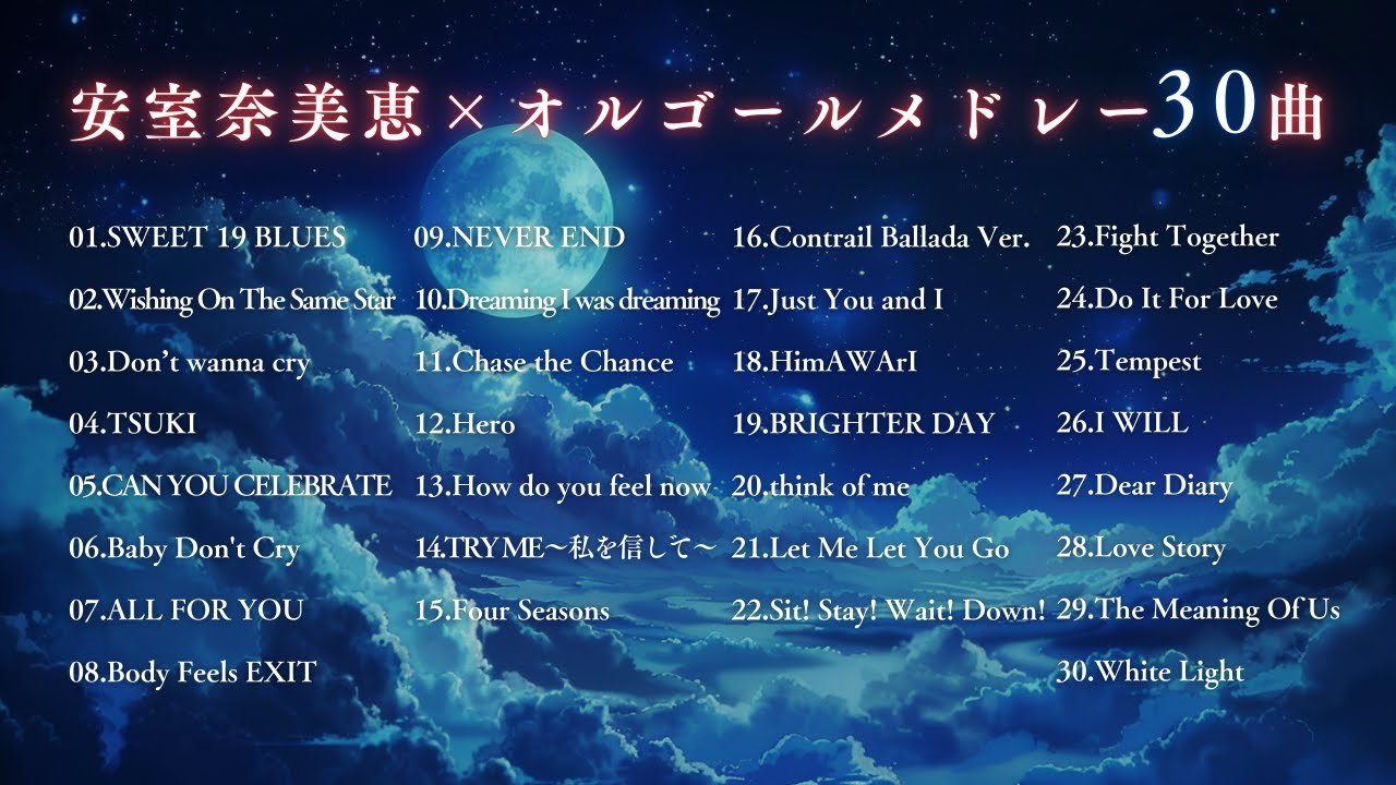 【睡眠用BGM】ゆっくり『安室奈美恵 オルゴールメドレー30曲』途中広告なし