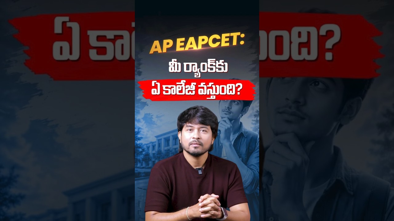 AP EAPCET Rank vs College | AP EAPCET College Wise Cutoffs | AP EAMCET 2026 Results