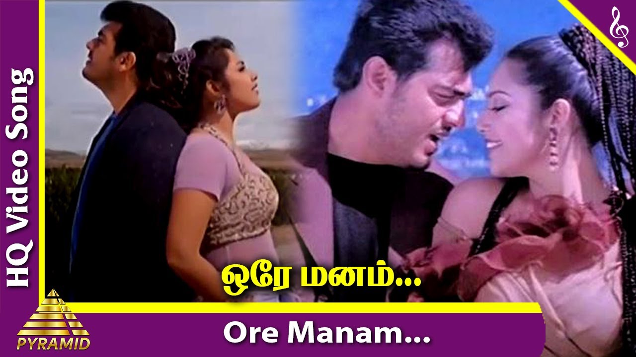 Ore Manam Video Song | Villain Tamil Movie Songs | Ajith | Meena | Kiran Rathod | Vidyasagar