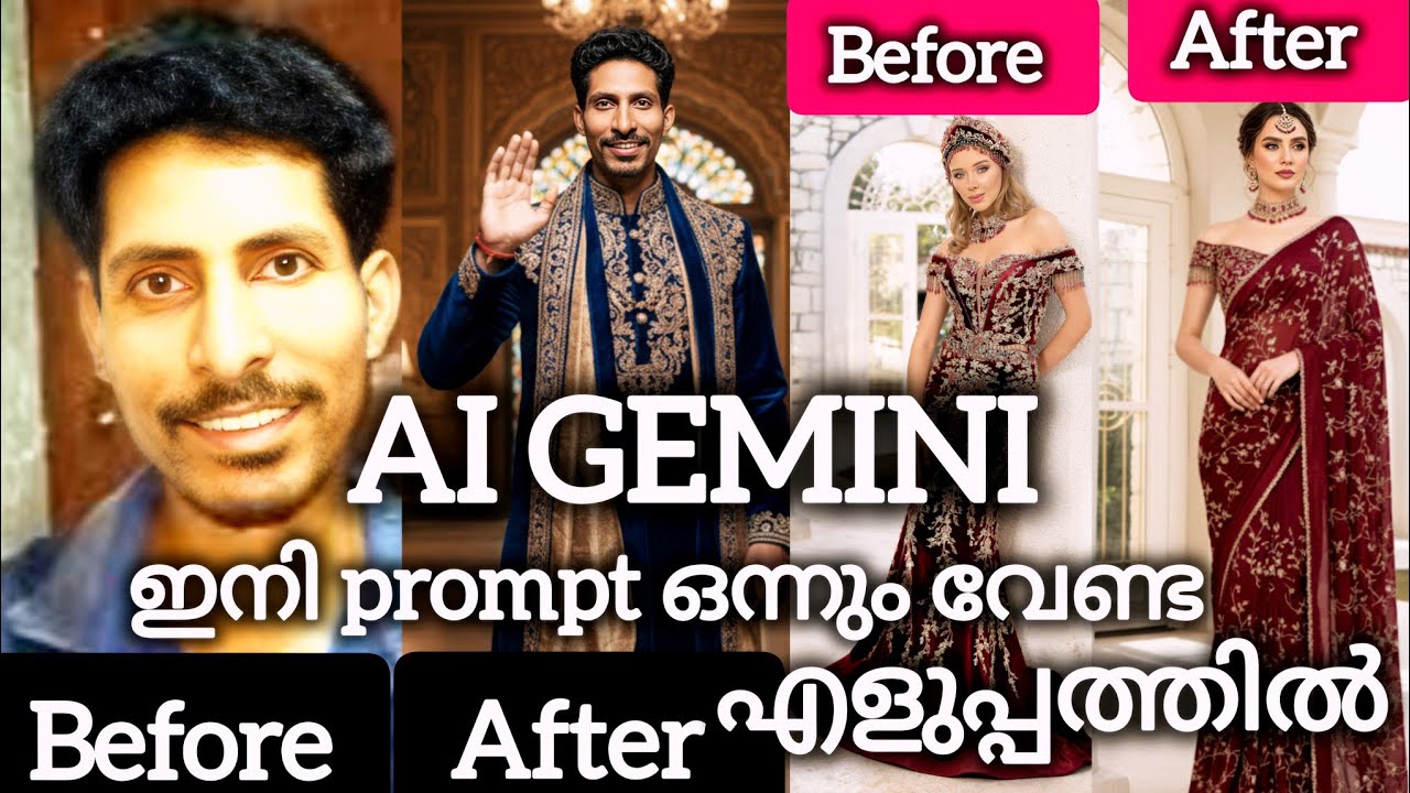 ഇനി AI GEMINI Prompt ഒന്നും വേണ്ട 😊👉🏻1 Minut👍🏻 How To Gemini Photo Editing Malayalam AI Gemini Tips 