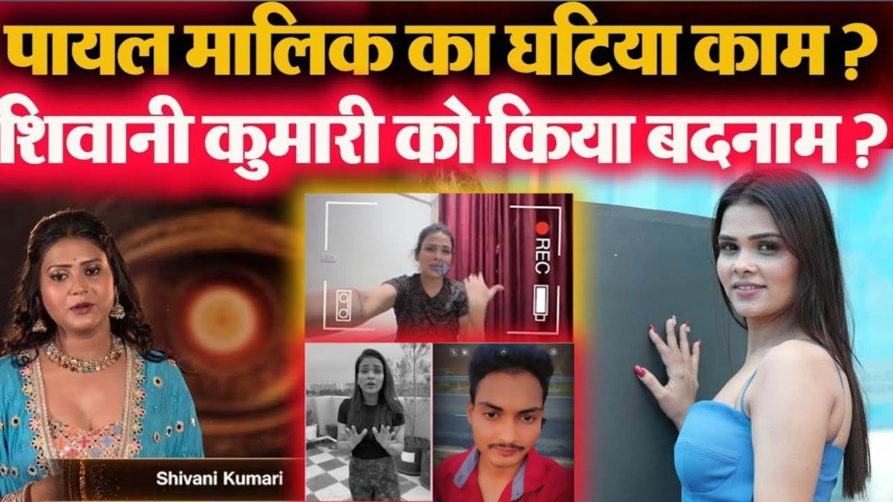 शिवानी कुमारी Recalls Being Mistreated at Armaan Malik's House By Payal  Malik