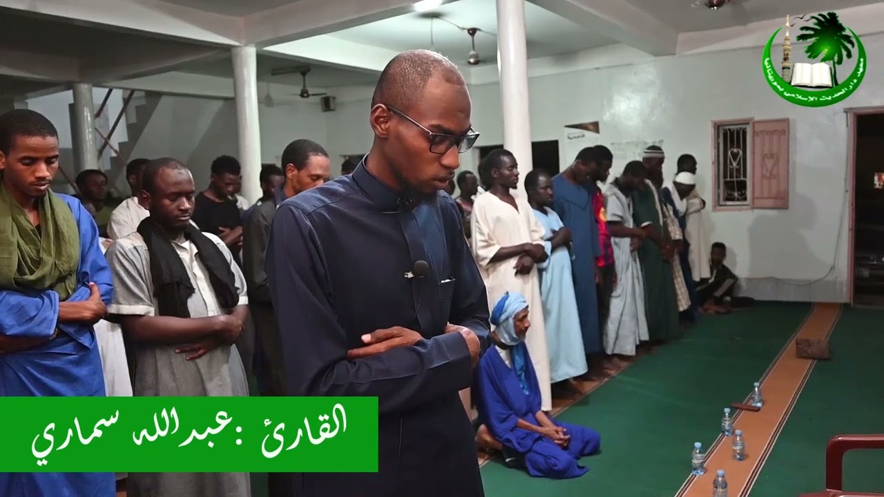 القارئ عبد الله سماري